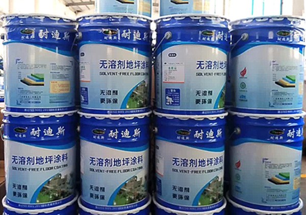 國家機構(gòu)認(rèn)證的綠色環(huán)保地坪涂料【耐迪斯地坪漆】