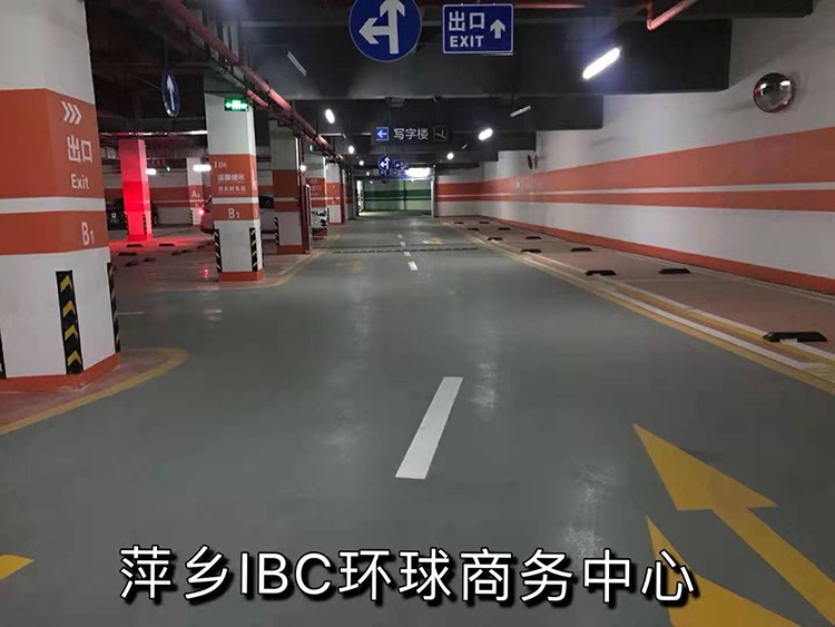 地下車庫(kù)地坪