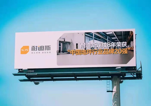 黃石朗天藥業有限公司聚氨酯超耐磨地坪工程