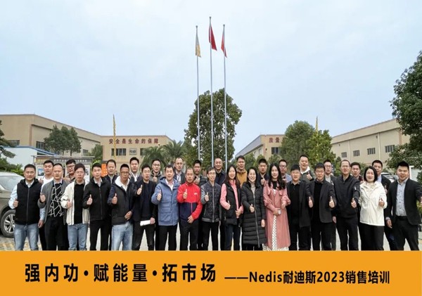 夯實內功｜耐迪化工召開2023春季銷售培訓會