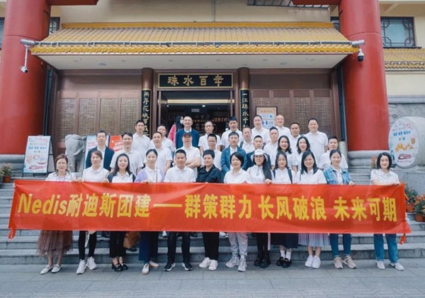 攜手新程｜耐迪化工舉辦2023年春季客戶交流會暨新品發布會