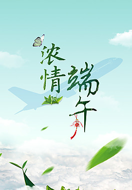 粽葉飄香，濃情端午