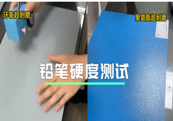 環(huán)氧超耐磨和聚氨酯超耐磨怎么選？